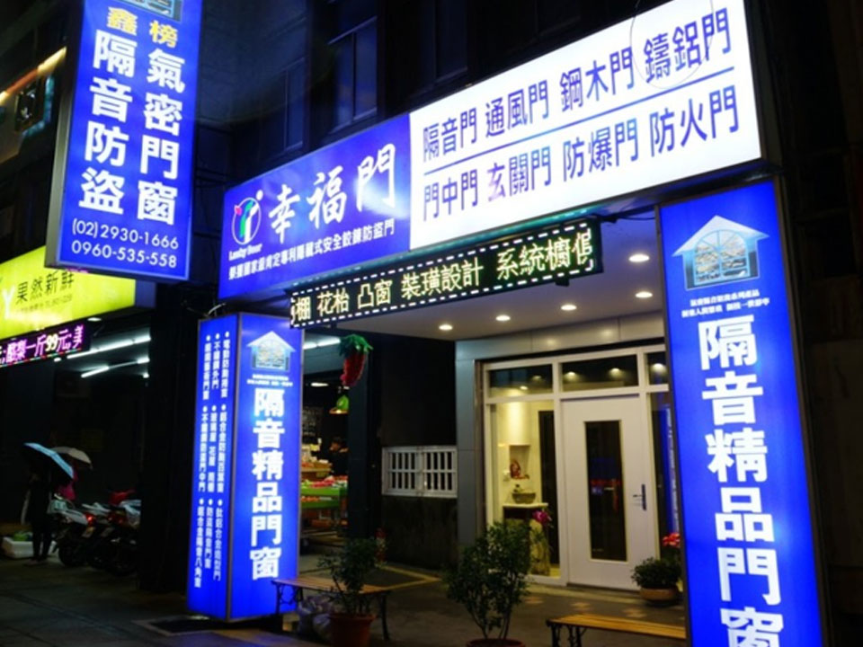 鑫榜精品門窗